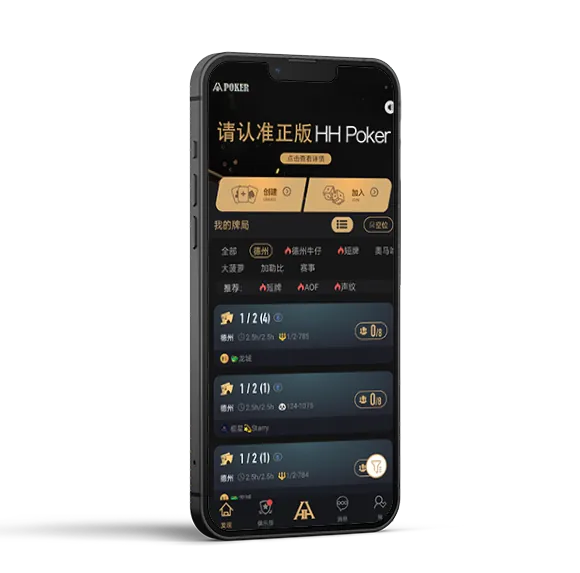 HHpoker德州官网版游戏界面